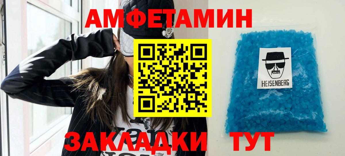 Амфетамин  АМФЕТАМИН 97%  Вход с VPN  Ахтубинск 