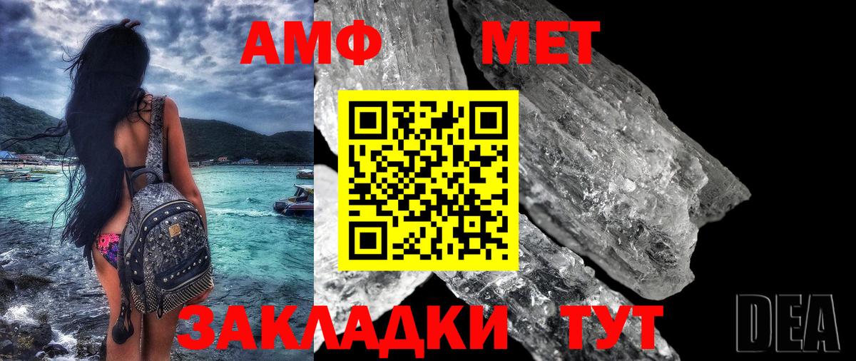 Amphetamine VHQ Ахтубинск