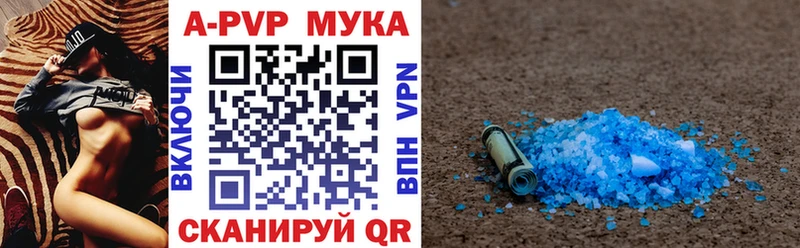 A-PVP VHQ Ахтубинск