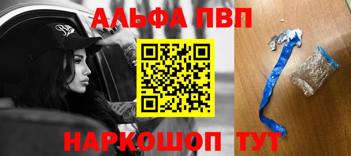 APVP Crystall  А ПВП  Ахтубинск  Альфа ПВП Crystall  APVP VHQ 