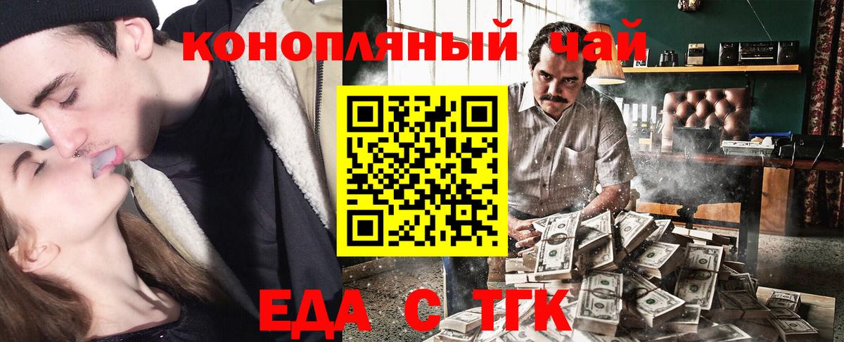 Печенье с ТГК марихуана Ахтубинск