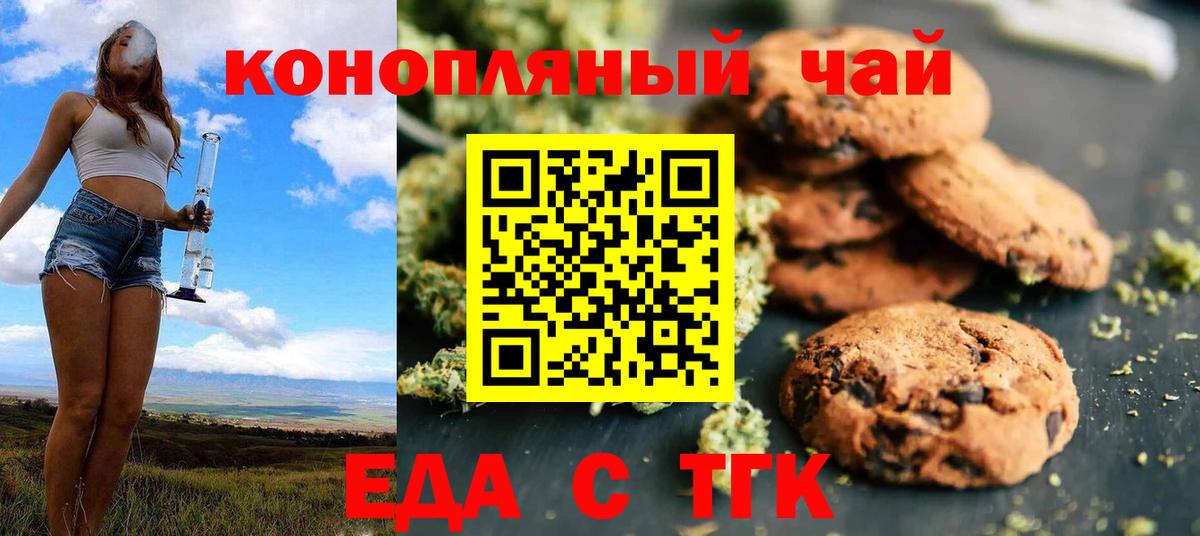 Ахтубинск  Canna-Cookies марихуана  Вход с VPN 