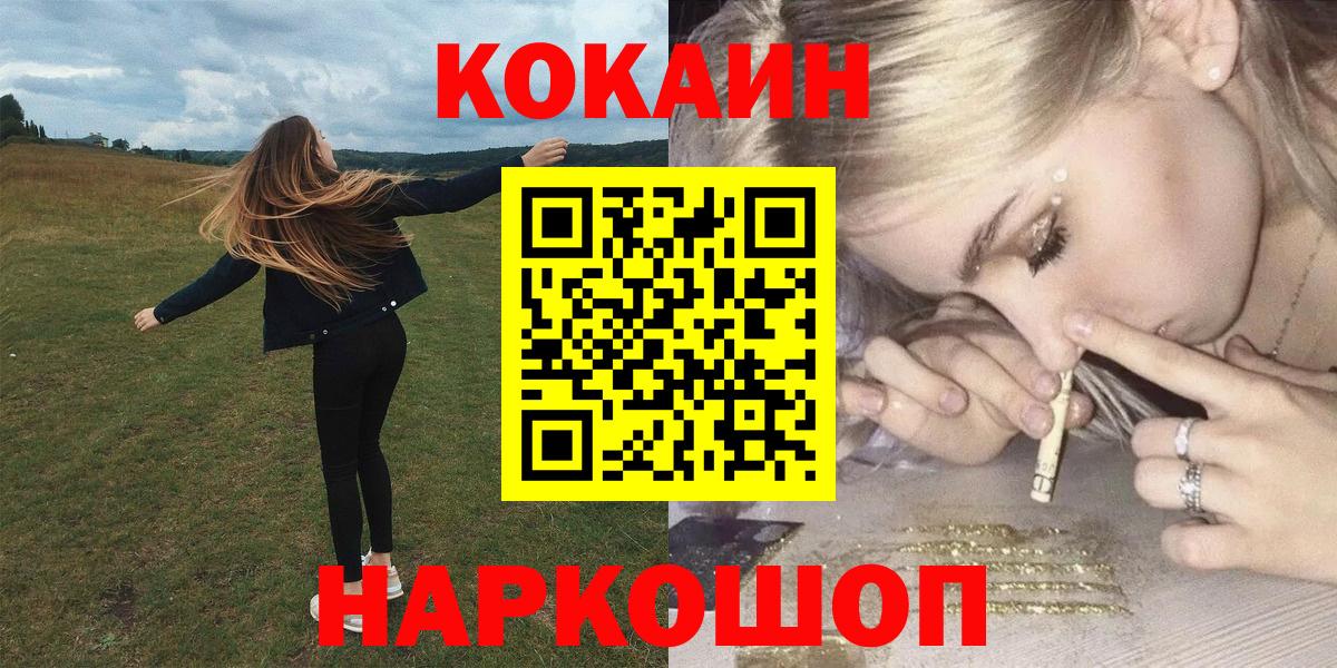 Cocaine Боливия  Ахтубинск  Cocaine Колумбийский 