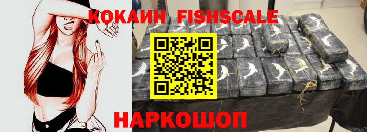 COCAIN Колумбийский Ахтубинск