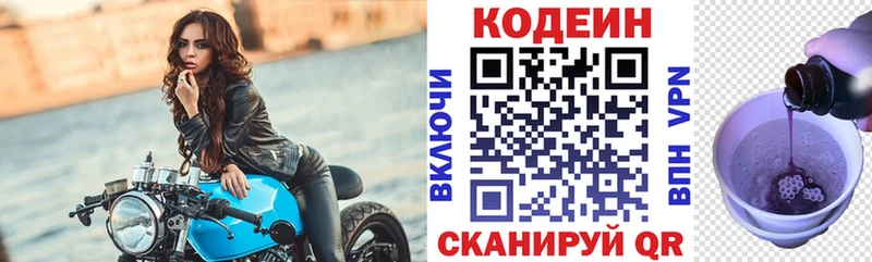 Кодеиновый сироп Lean Purple Drank  где можно купить наркотик  Ахтубинск 