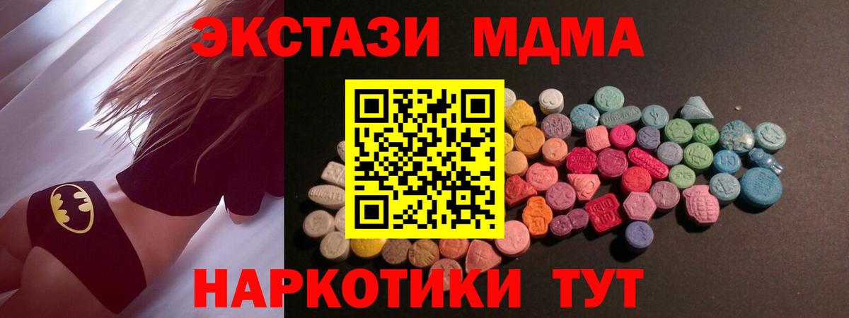 ЭКСТАЗИ круглые Ахтубинск