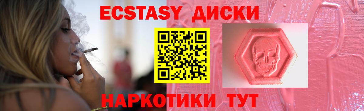 ЭКСТАЗИ  Ecstasy Cube  Ахтубинск  Ecstasy 280мг 