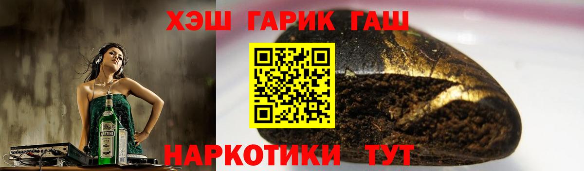 Гашиш Cannabis  дарнет шоп  Ахтубинск  ГАШИШ Premium 