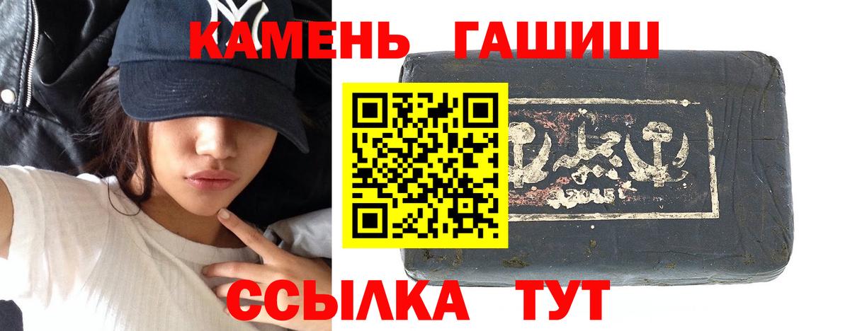 Гашиш гарик  Вход с VPN  Ахтубинск  ГАШИШ Изолятор 