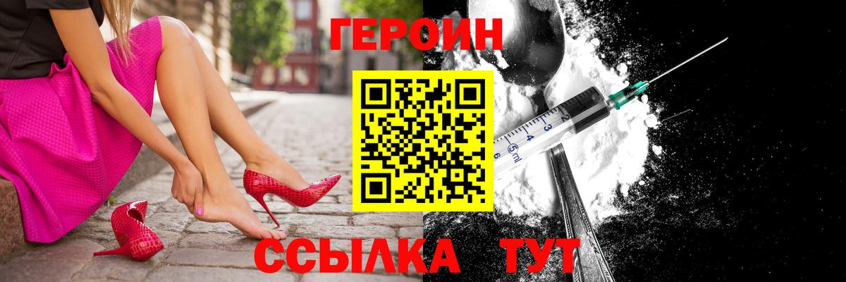 Героин афганец  ГЕРОИН  Ахтубинск 