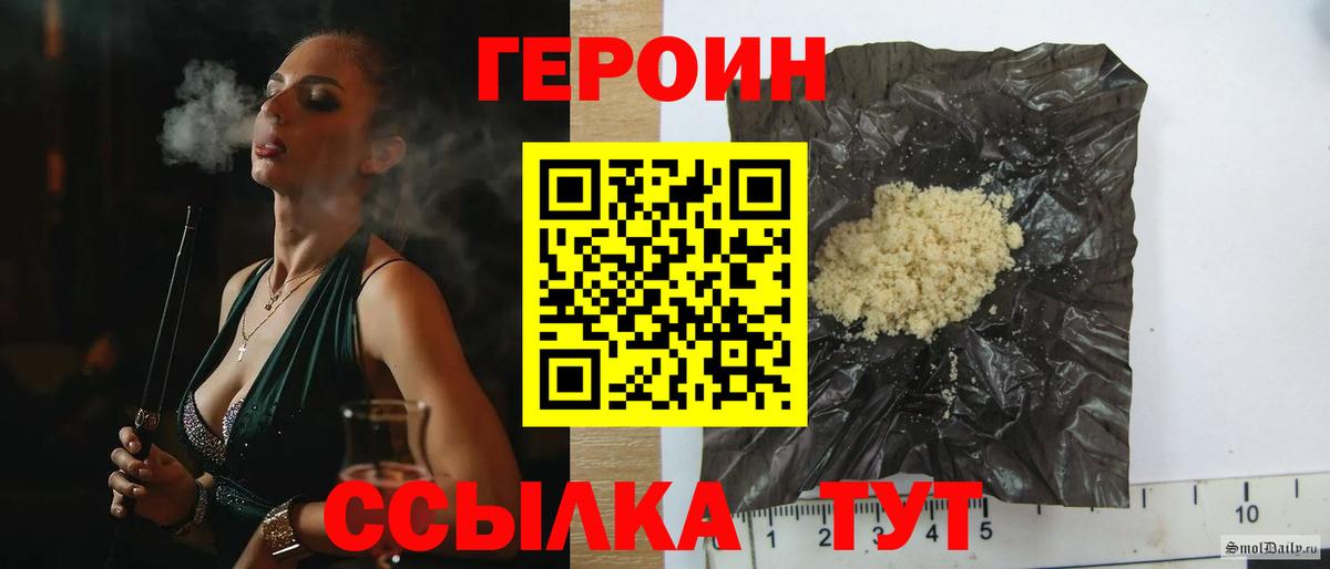 Ахтубинск  ГЕРОИН Афган  Вход с VPN 