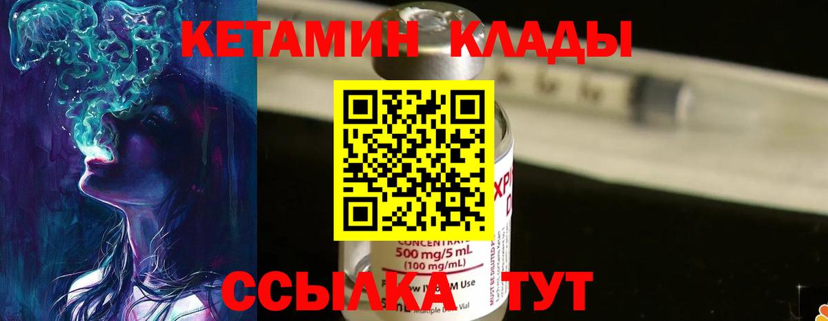 Кетамин VHQ  Кетамин ketamine  Ахтубинск 
