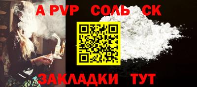 а пвп мука Азнакаево