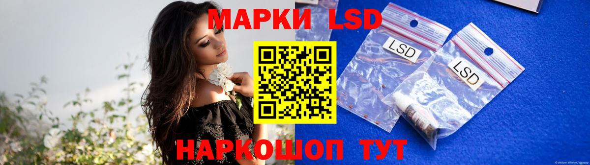 LSD-25 экстази ecstasy Ахтубинск