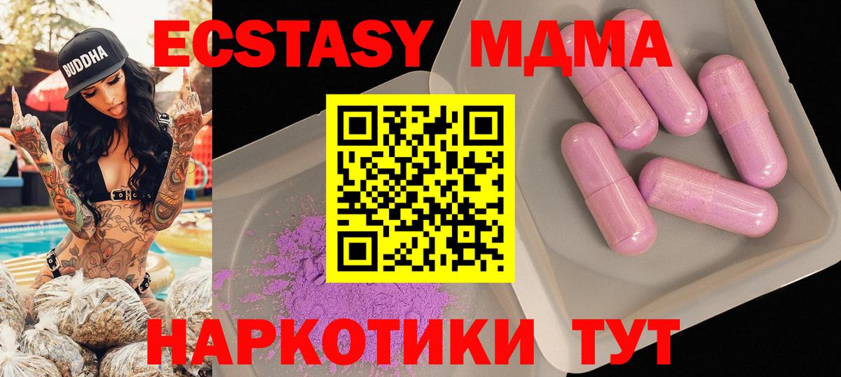 МДМА  Вход с VPN  Ахтубинск  МДМА молли 