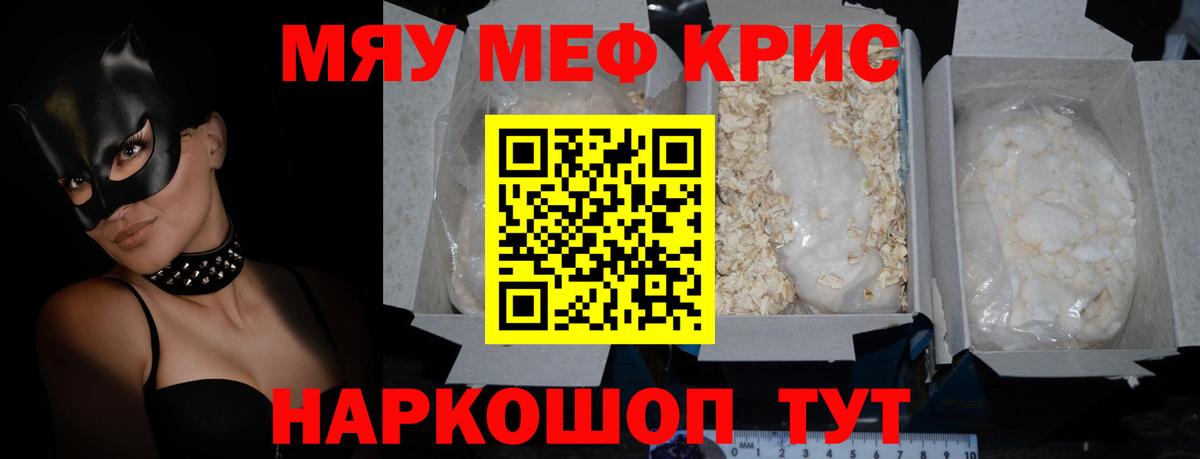 Меф  Вход с VPN  Ахтубинск  Меф mephedrone 