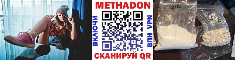 Метадон methadone  сколько стоит  Ахтубинск 