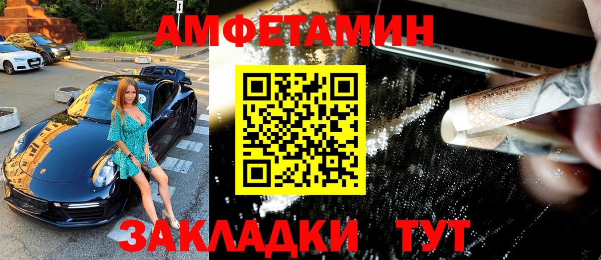 Ахтубинск  МЕТАМФЕТАМИН Декстрометамфетамин 99.9%  Вход с VPN 