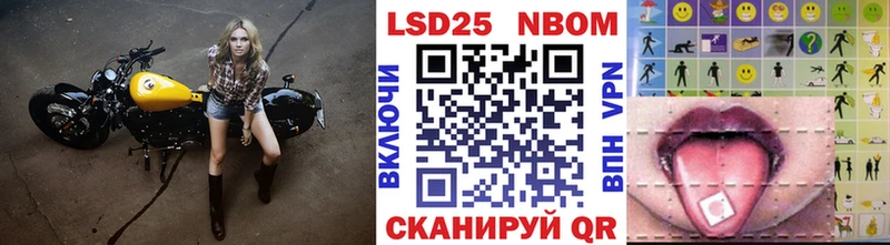 Марки NBOMe 1,5мг  Ахтубинск 