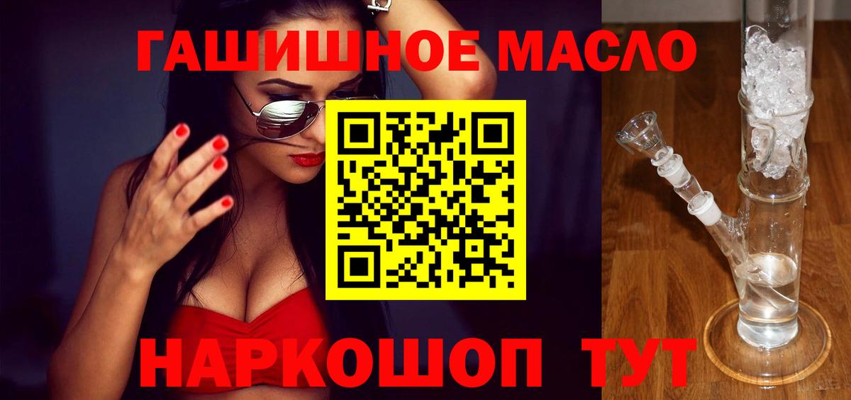 Ахтубинск  Дистиллят ТГК жижа  Вход с VPN 