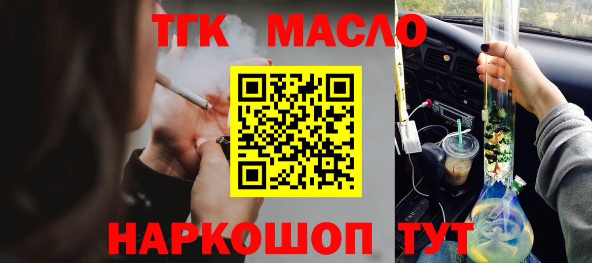 Дистиллят ТГК вейп Ахтубинск